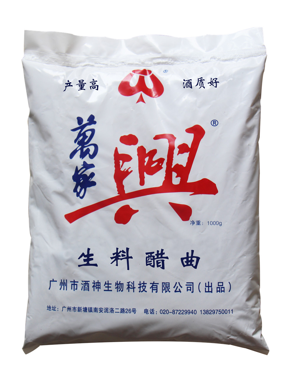 生料醋曲